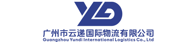 云递国际物流